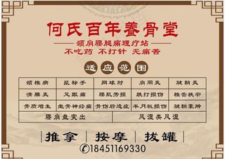 何氏百年养骨堂图片