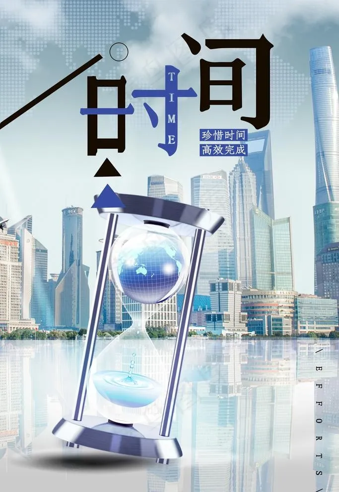 时间图片psd模版下载