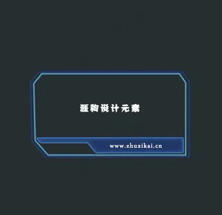 科技元素 内容框图片