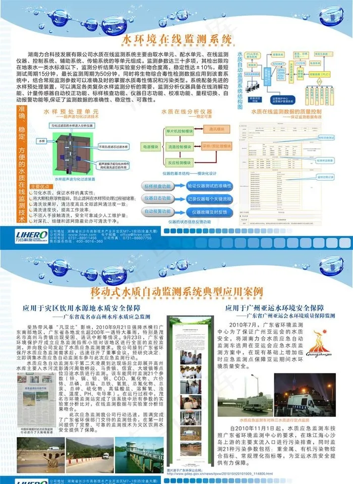 展板图片(1700X1200)cdr矢量模版下载