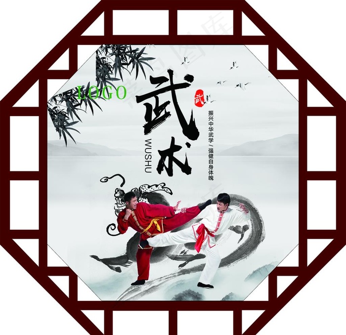 武术图片