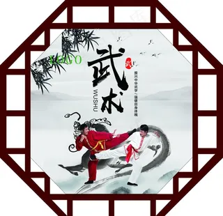 武术图片