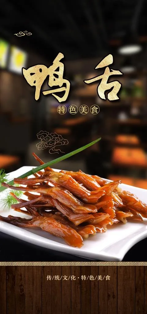 鸭舌图片(3000X6000(DPI:300))psd模版下载