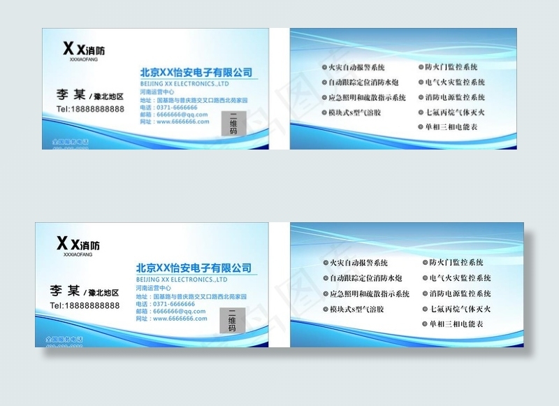 蓝色名片图片cdr矢量模版下载