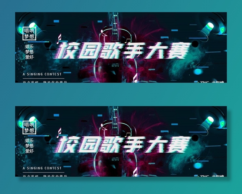 歌手海报图片(1920X700(DPI:300))psd模版下载