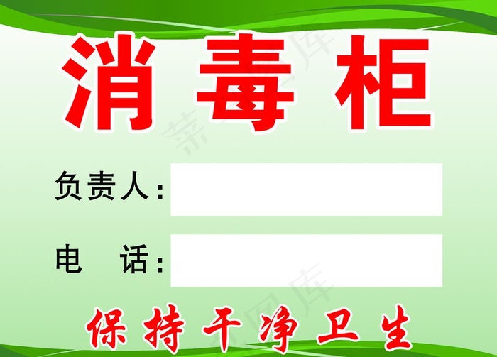 食堂文化牌图片psd模版下载