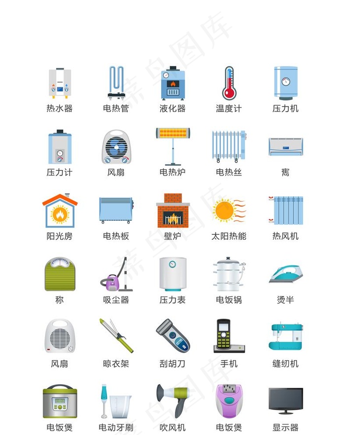 生活家用电器图标图片ai矢量模版下载