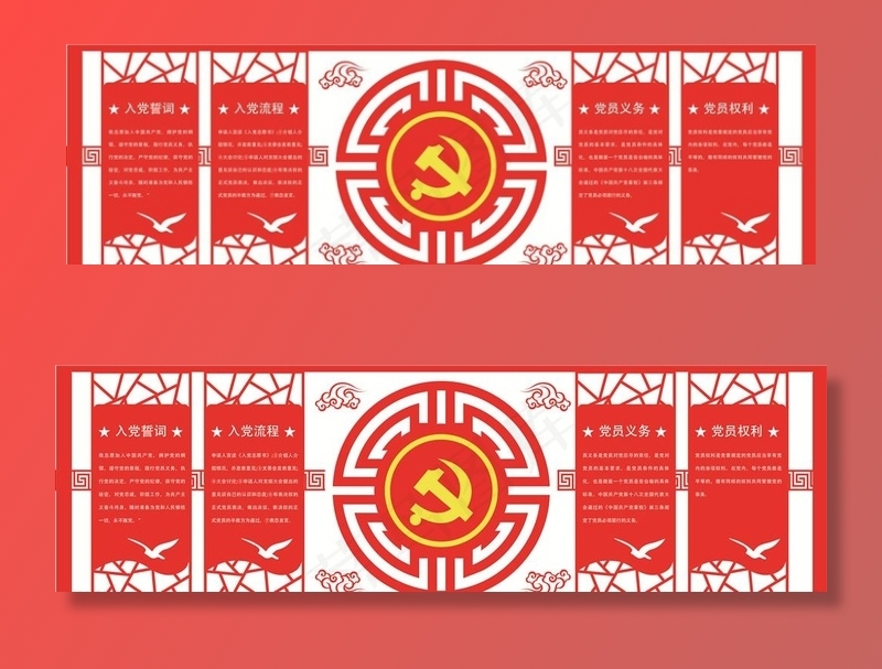 党建背景墙图片