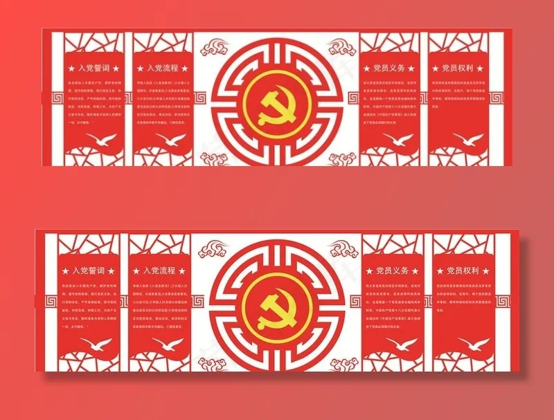 党建背景墙图片ai矢量模版下载