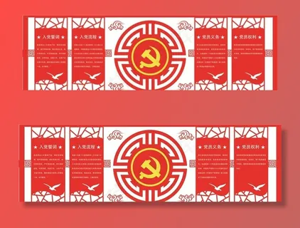 党建背景墙图片