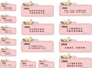 楼梯楼道温馨提示牌图片