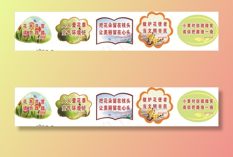 花草牌图片cdr矢量模版下载