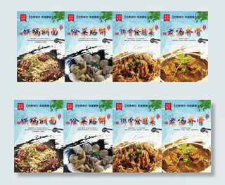 内蒙特色美食灯箱广告图片