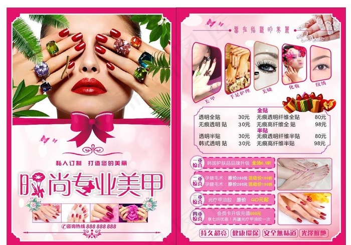 美甲彩页图片(210X297)cdr矢量模版下载
