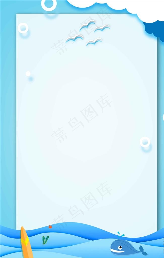 卡通海洋背景图片psd模版下载