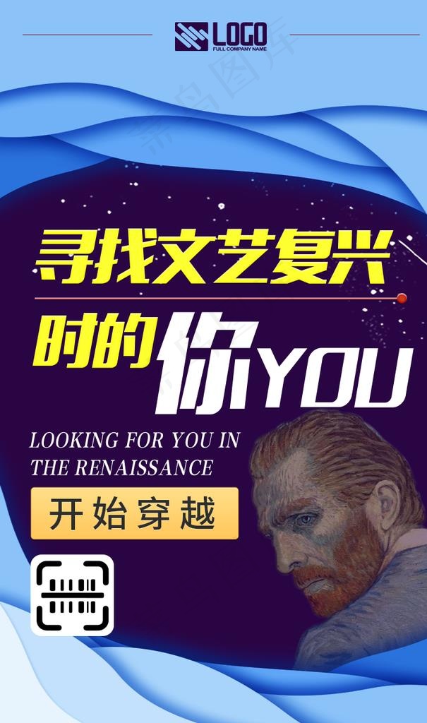 文艺宣传图片psd模版下载