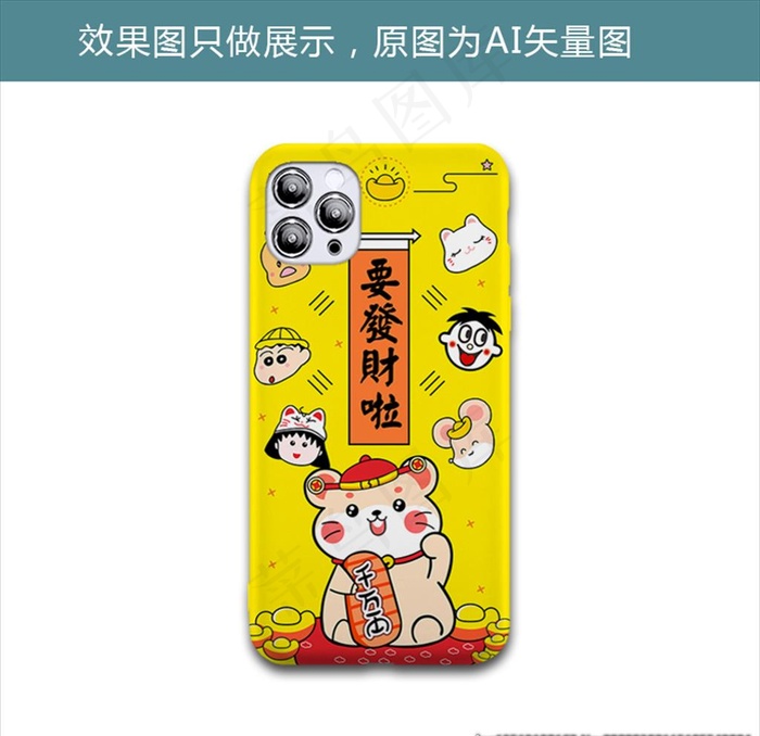 发财鼠图片ai矢量模版下载