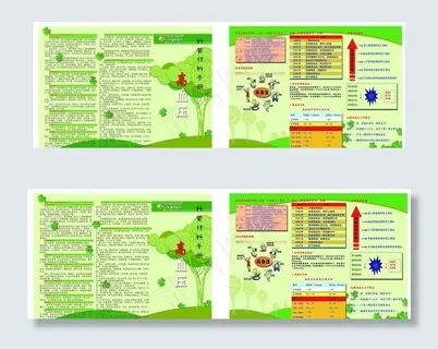 高血压三折页图片 高血压三折页图片