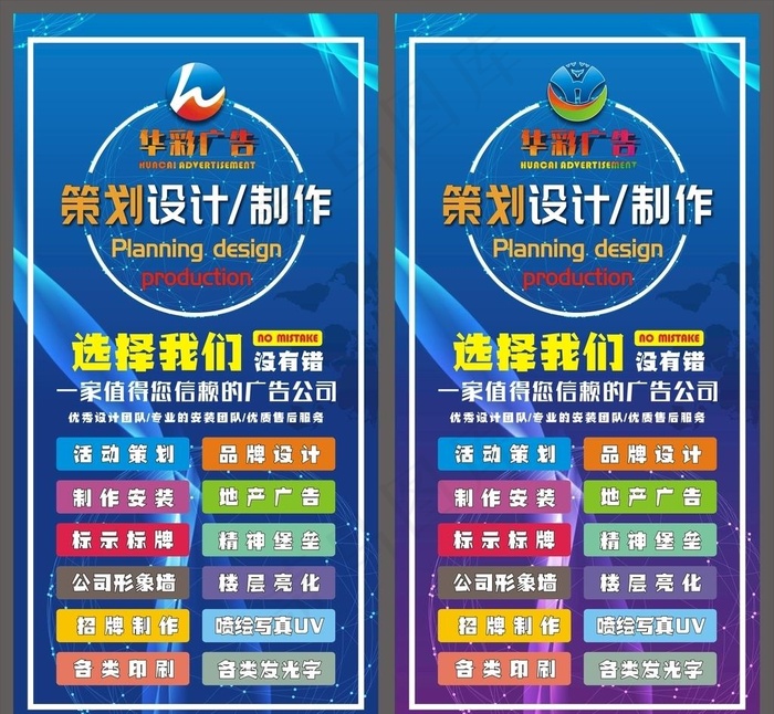 广告公司展架海报图片