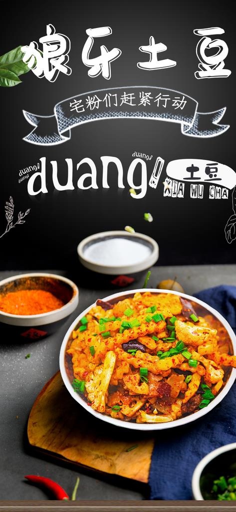 狼牙土豆图片