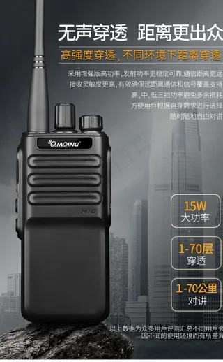 对讲机图片