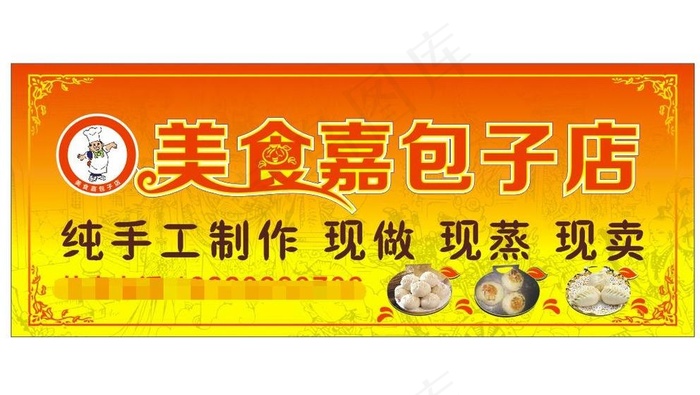 包子店招牌图片cdr矢量模版下载