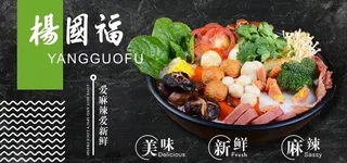 麻辣烫海报图片