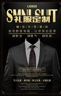 时尚服装促销海报图片