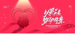 母亲节图片