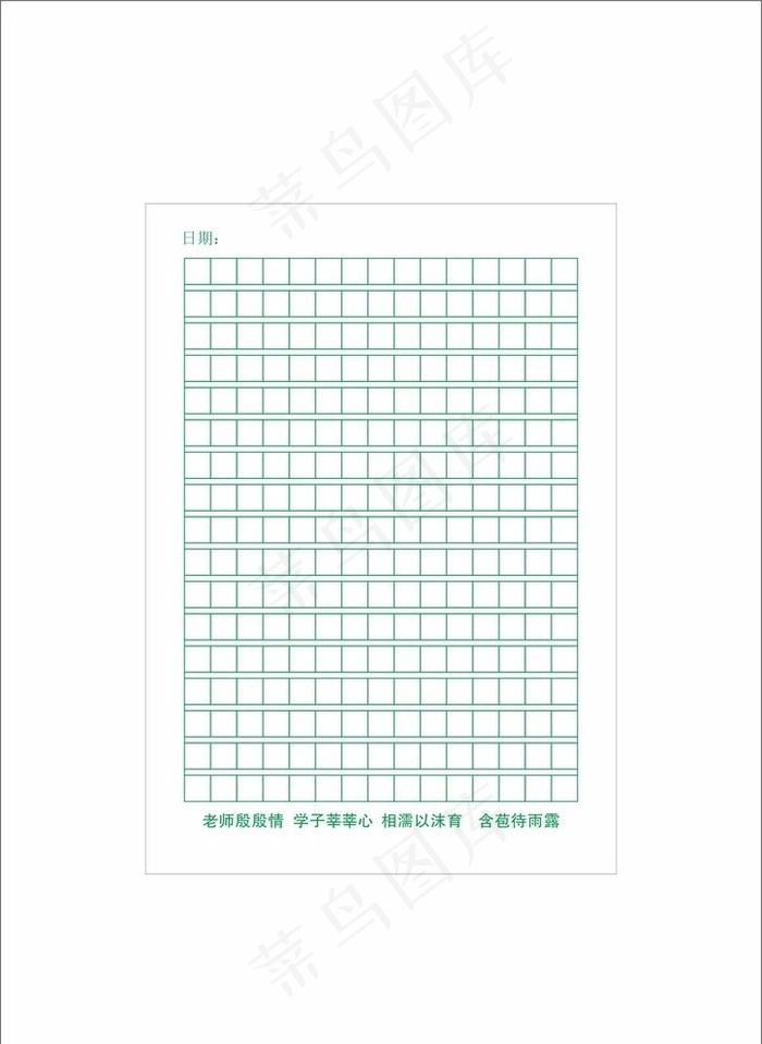 书法 练字格 英文线格 作文纸图片cdr矢量模版下载