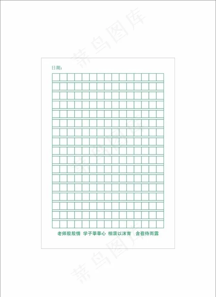 书法 练字格 英文线格 作文纸图片cdr矢量模版下载