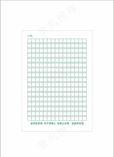 书法 练字格 英文线格 作文纸图片