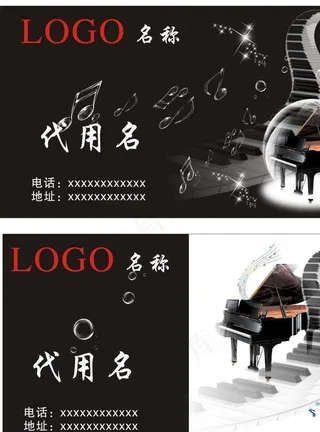 琴行名片图片