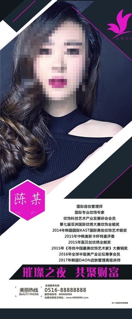 个人简介展架图片(2520X5672(DPI:80))psd模版下载