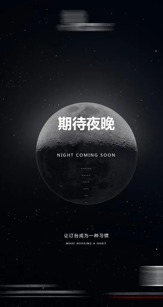 酒吧海报图片(1063X1890(DPI:300))psd模版下载