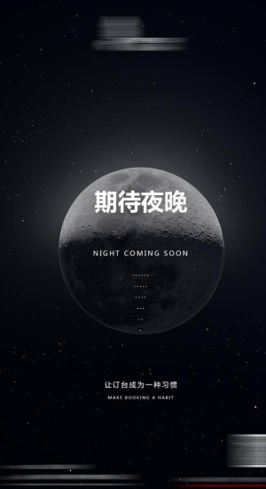 酒吧海报图片