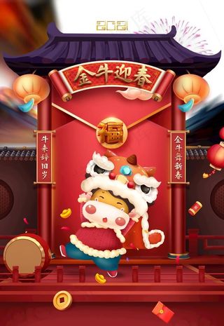 卡通牛元素 春节装饰元素图图片