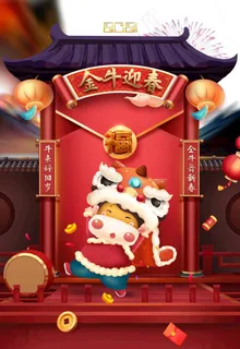 卡通牛元素 春节装饰元素图图片 卡通牛元素 春节装饰元素图图片