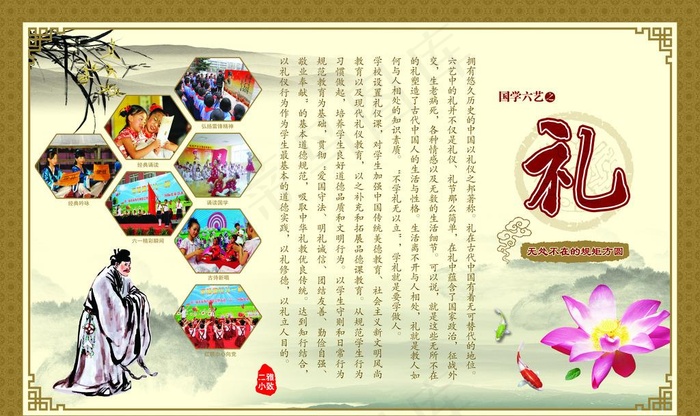 礼图片(6506X4068(DPI:72))psd模版下载