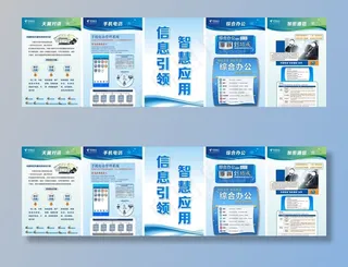 电信文化墙图片