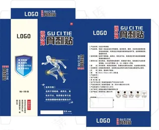 膏药包装盒图片