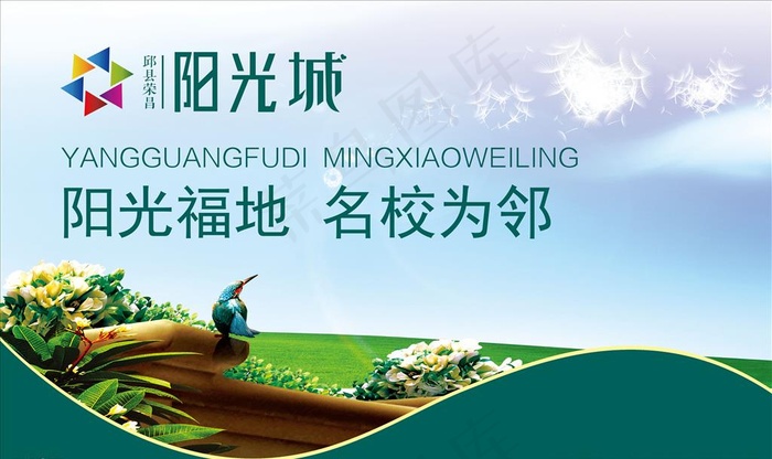 房地产吊旗吊旗设计吊旗模版图片(6299X3937(DPI:300))psd模版下载