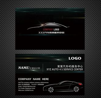 黑色高端汽车名片设计图片