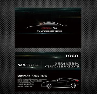黑色高端汽车名片设计图片