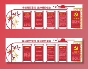 党建文化墙图片