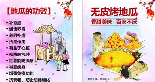 烤地瓜  烤红薯图片