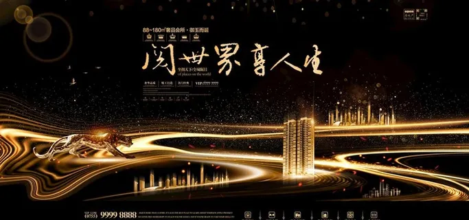 高端地产广告图片