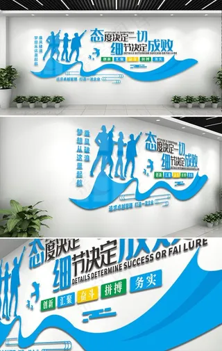 企业文化墙图片