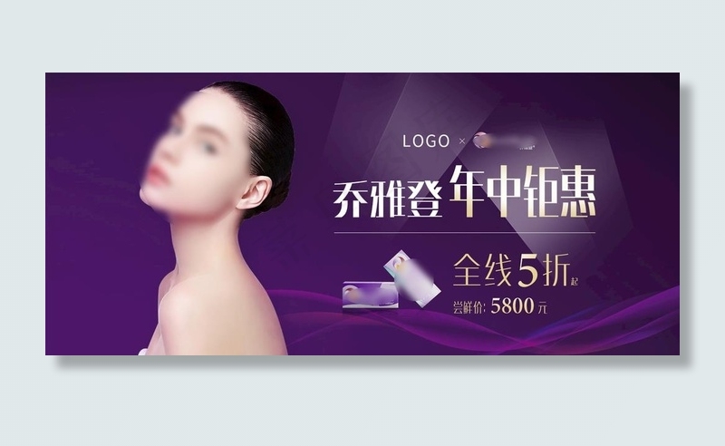 乔雅登banner图1680-图片(1680X800(DPI:72))psd模版下载