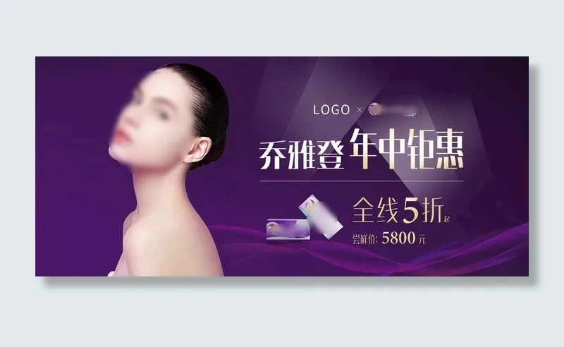 乔雅登banner图1680-图片(1680X800(DPI:72))psd模版下载